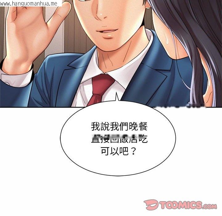 韩国漫画上班也要谈恋爱/社内恋爱韩漫_上班也要谈恋爱/社内恋爱-第22话在线免费阅读-韩国漫画-第92张图片