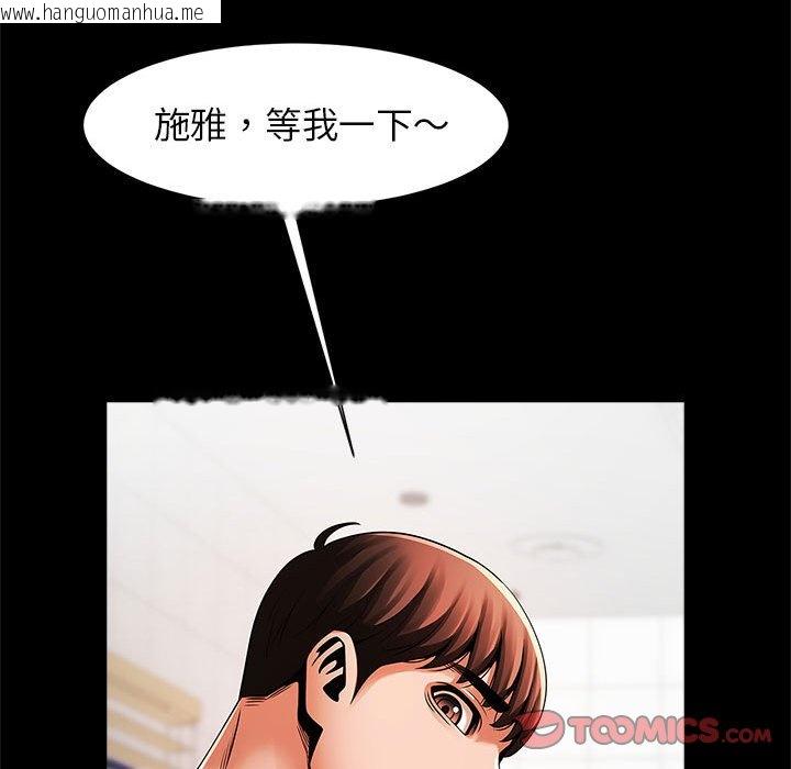 韩国漫画菜鸟教练的逆袭/逆袭之路韩漫_菜鸟教练的逆袭/逆袭之路-第16话在线免费阅读-韩国漫画-第111张图片