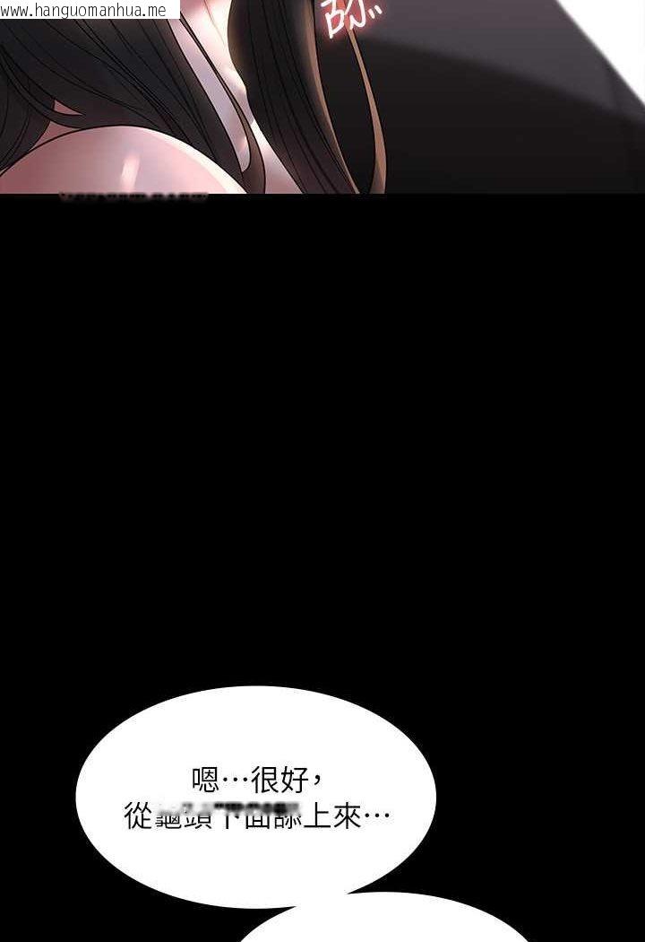 韩国漫画超级公务员韩漫_超级公务员-第115话-倩晴大胆的野外PLAY在线免费阅读-韩国漫画-第24张图片