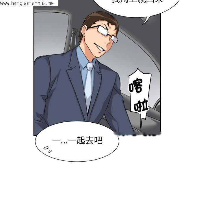 韩国漫画调教小娇妻/调教妻子韩漫_调教小娇妻/调教妻子-第26话在线免费阅读-韩国漫画-第6张图片