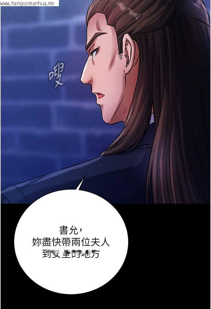 韩国漫画色雕英雄传：一捅天下韩漫_色雕英雄传：一捅天下-第31话-需要安慰的大夫人在线免费阅读-韩国漫画-第57张图片