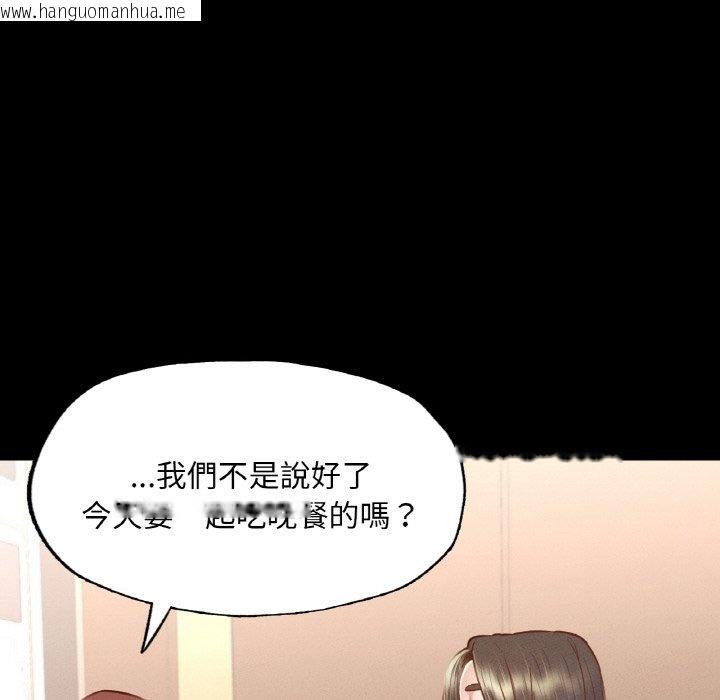 韩国漫画在学校达咩！/学校母汤黑白来！韩漫_在学校达咩！/学校母汤黑白来！-第9话在线免费阅读-韩国漫画-第14张图片