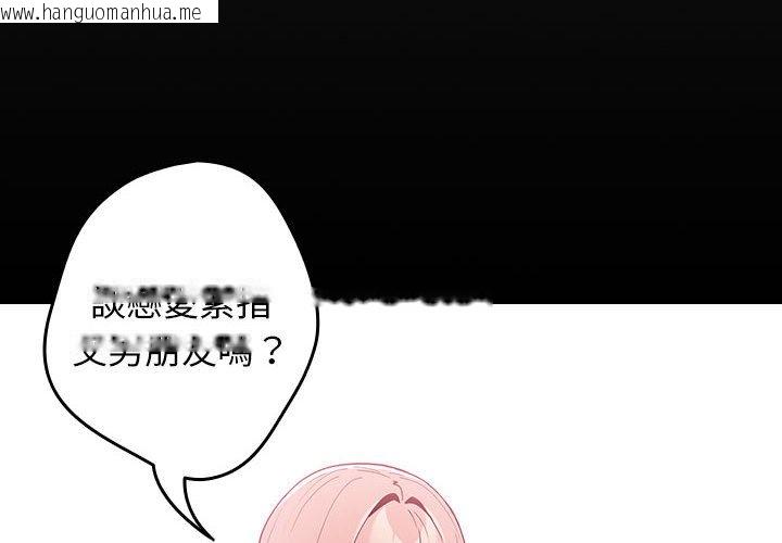 韩国漫画游戏不能这样玩/游戏规则我来定韩漫_游戏不能这样玩/游戏规则我来定-第44话在线免费阅读-韩国漫画-第4张图片