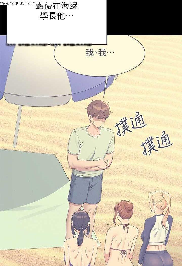 韩国漫画谁说理组没正妹？韩漫_谁说理组没正妹？-第131话-约会到一半就湿了在线免费阅读-韩国漫画-第25张图片