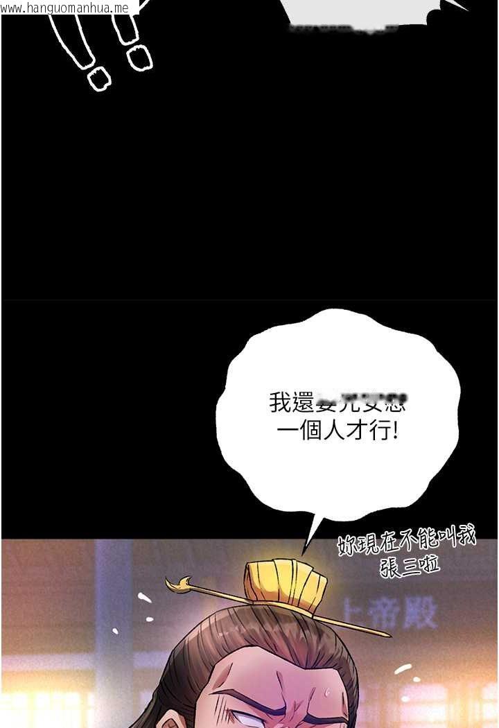 韩国漫画色雕英雄传：一捅天下韩漫_色雕英雄传：一捅天下-第31话-需要安慰的大夫人在线免费阅读-韩国漫画-第98张图片