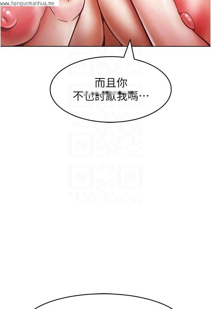 韩国漫画让傲慢女屈服的一百种方法韩漫_让傲慢女屈服的一百种方法-第14话-跟我一起上床睡…在线免费阅读-韩国漫画-第69张图片