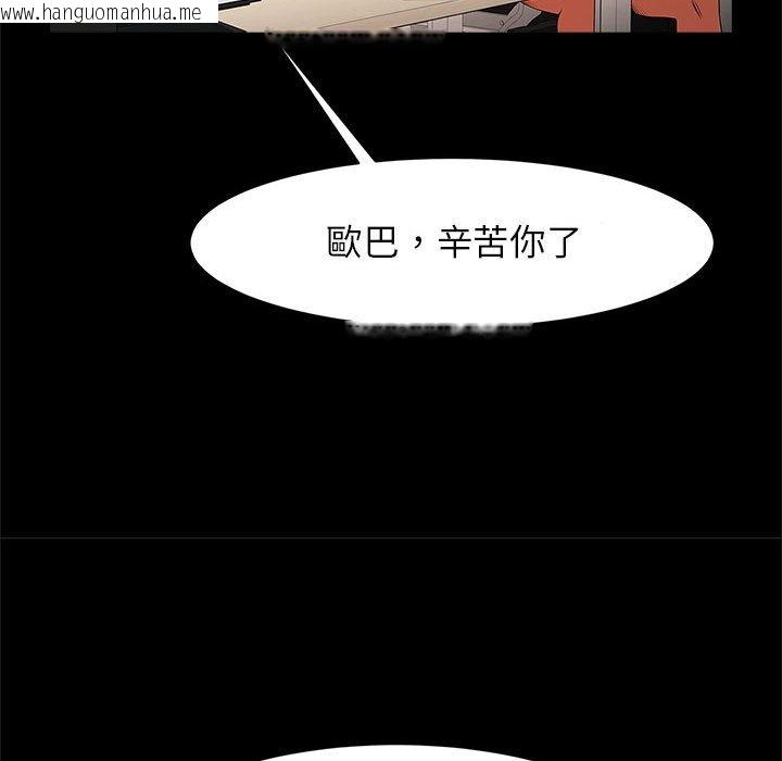 韩国漫画菜鸟教练的逆袭/逆袭之路韩漫_菜鸟教练的逆袭/逆袭之路-第16话在线免费阅读-韩国漫画-第95张图片