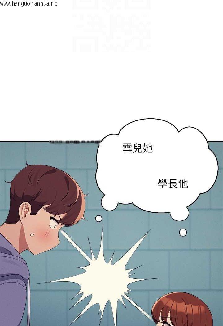 韩国漫画谁说理组没正妹？韩漫_谁说理组没正妹？-第131话-约会到一半就湿了在线免费阅读-韩国漫画-第76张图片