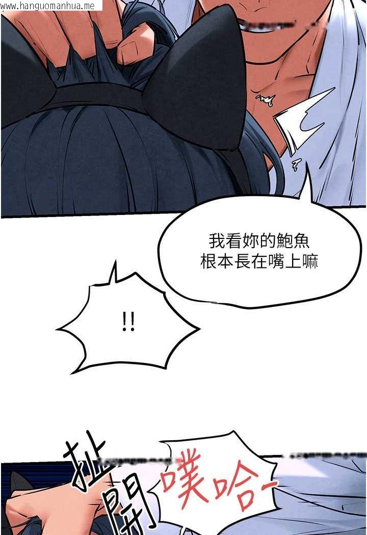 韩国漫画欲海交锋韩漫_欲海交锋-第25话-主人…人家菊花好空虚在线免费阅读-韩国漫画-第19张图片