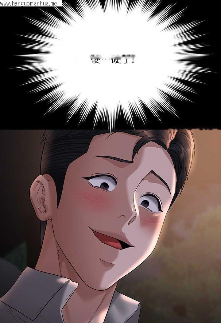 韩国漫画超级公务员韩漫_超级公务员-第115话-倩晴大胆的野外PLAY在线免费阅读-韩国漫画-第38张图片