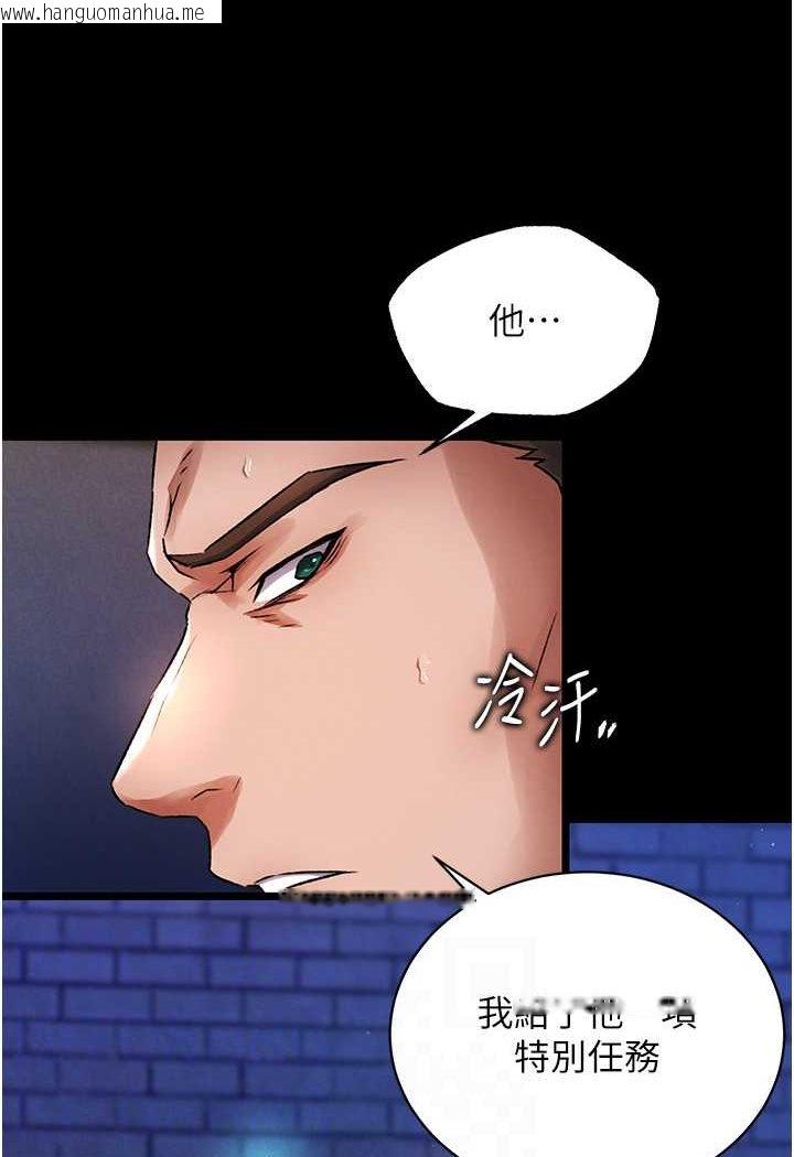 韩国漫画色雕英雄传：一捅天下韩漫_色雕英雄传：一捅天下-第31话-需要安慰的大夫人在线免费阅读-韩国漫画-第54张图片