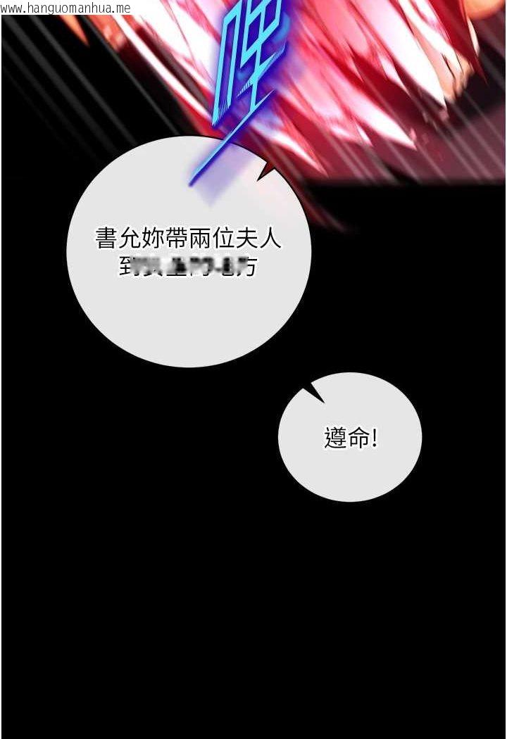 韩国漫画色雕英雄传：一捅天下韩漫_色雕英雄传：一捅天下-第31话-需要安慰的大夫人在线免费阅读-韩国漫画-第48张图片