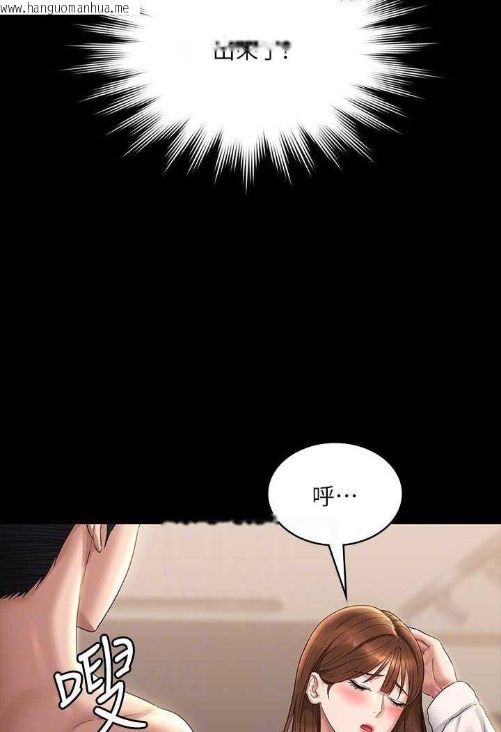 韩国漫画超级公务员韩漫_超级公务员-第115话-倩晴大胆的野外PLAY在线免费阅读-韩国漫画-第111张图片