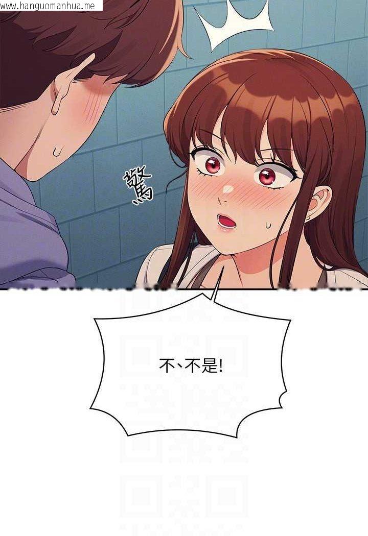 韩国漫画谁说理组没正妹？韩漫_谁说理组没正妹？-第131话-约会到一半就湿了在线免费阅读-韩国漫画-第99张图片