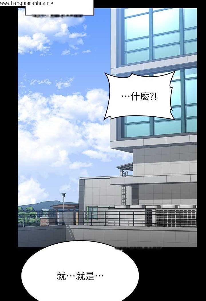 韩国漫画超级公务员韩漫_超级公务员-第115话-倩晴大胆的野外PLAY在线免费阅读-韩国漫画-第130张图片