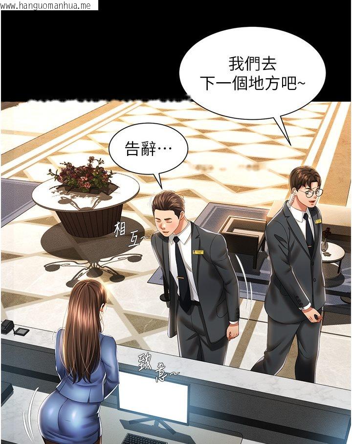 韩国漫画萌鬼饭店实录韩漫_萌鬼饭店实录-第1话-高级饭店的桃色秘密?!在线免费阅读-韩国漫画-第123张图片