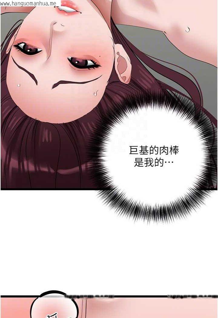 韩国漫画地表最屌卧底干员韩漫_地表最屌卧底干员-第26话-狂欢下的助攻在线免费阅读-韩国漫画-第61张图片