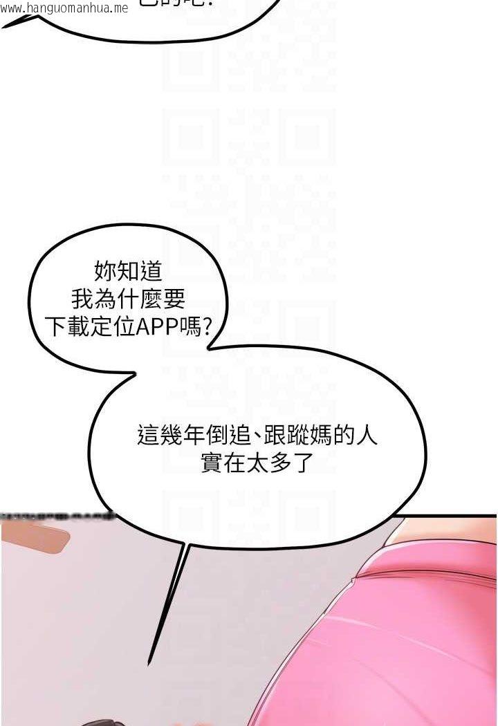 韩国漫画花店三母女韩漫_花店三母女-第29话-心痒痒的裸体围裙在线免费阅读-韩国漫画-第39张图片