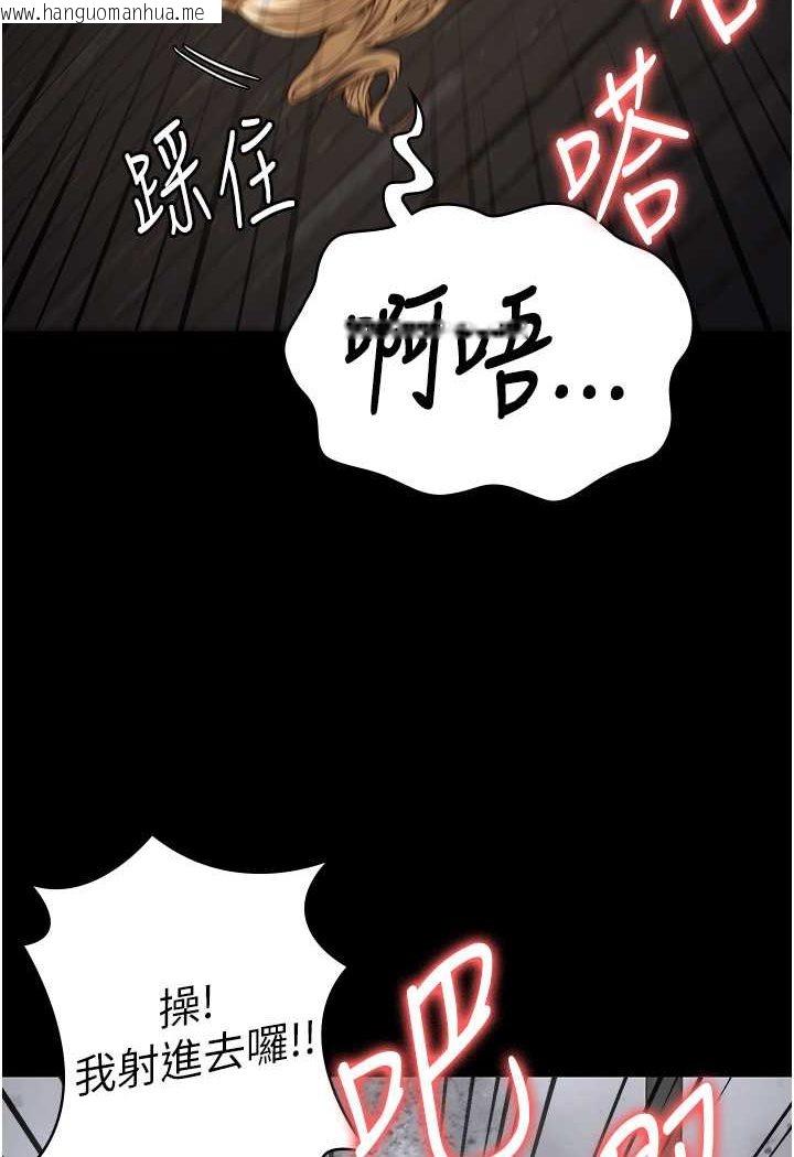 韩国漫画监狱女囚韩漫_监狱女囚-第52话-妳也开始爽了吗?在线免费阅读-韩国漫画-第127张图片