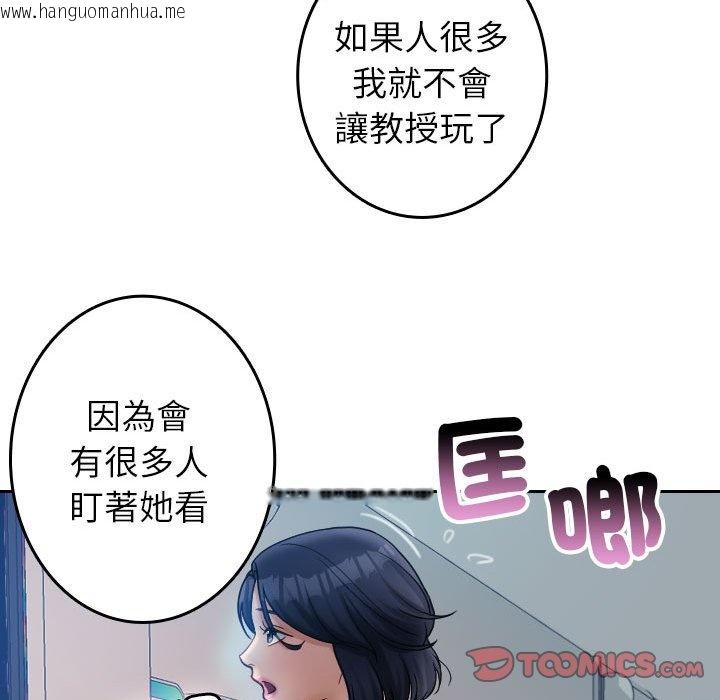 韩国漫画寄生教授家/借住教授家韩漫_寄生教授家/借住教授家-第38话在线免费阅读-韩国漫画-第54张图片