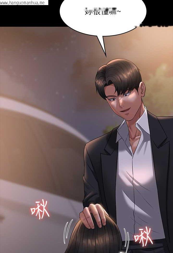 韩国漫画超级公务员韩漫_超级公务员-第115话-倩晴大胆的野外PLAY在线免费阅读-韩国漫画-第25张图片