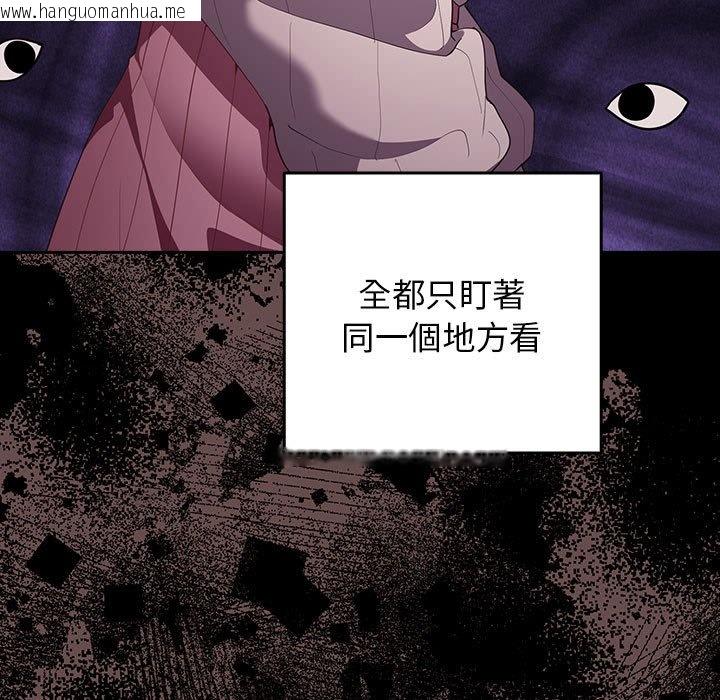 韩国漫画游戏不能这样玩/游戏规则我来定韩漫_游戏不能这样玩/游戏规则我来定-第44话在线免费阅读-韩国漫画-第15张图片