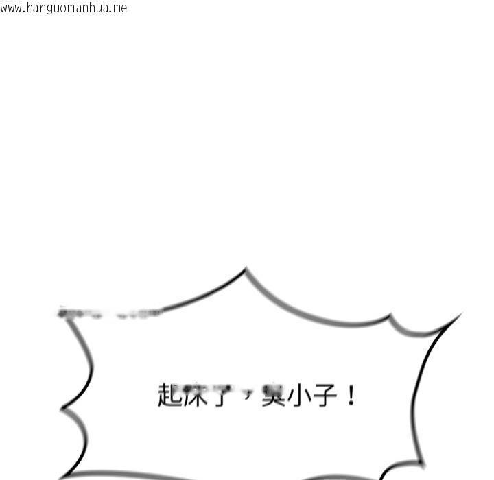 韩国漫画咖啡因韩漫_咖啡因-第1话在线免费阅读-韩国漫画-第12张图片