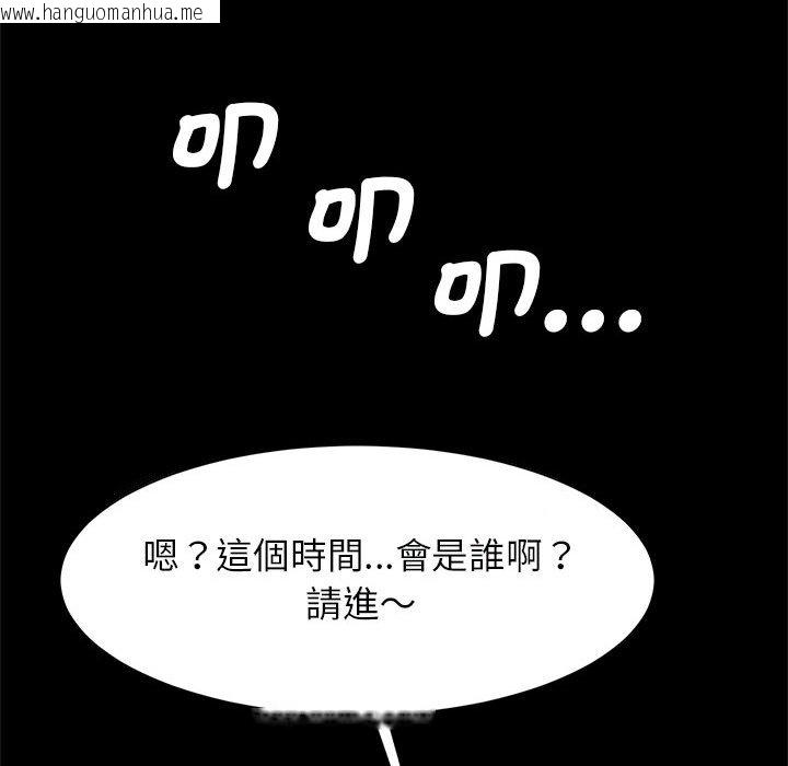 韩国漫画菜鸟教练的逆袭/逆袭之路韩漫_菜鸟教练的逆袭/逆袭之路-第16话在线免费阅读-韩国漫画-第131张图片