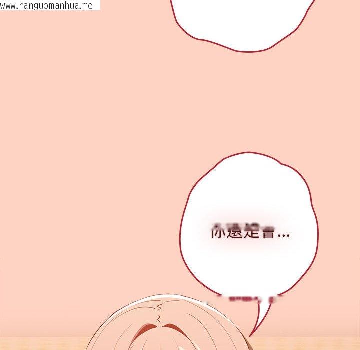 韩国漫画游戏不能这样玩/游戏规则我来定韩漫_游戏不能这样玩/游戏规则我来定-第44话在线免费阅读-韩国漫画-第106张图片