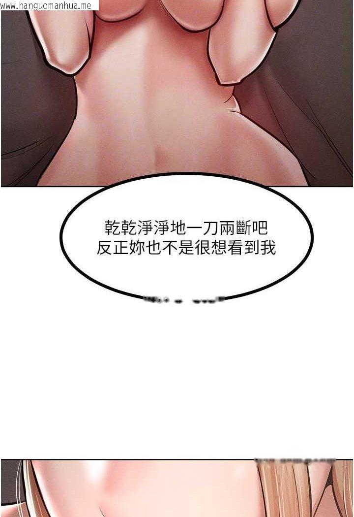 韩国漫画让傲慢女屈服的一百种方法韩漫_让傲慢女屈服的一百种方法-第14话-跟我一起上床睡…在线免费阅读-韩国漫画-第65张图片