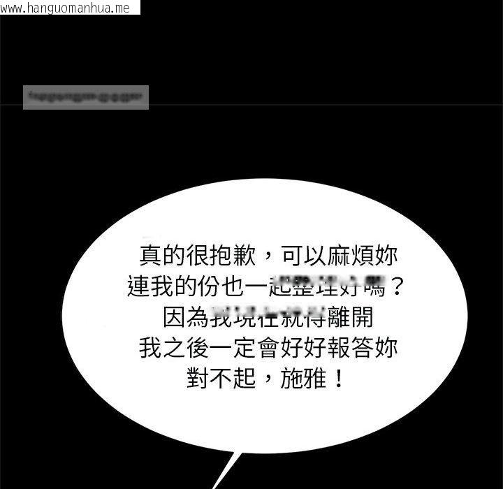 韩国漫画菜鸟教练的逆袭/逆袭之路韩漫_菜鸟教练的逆袭/逆袭之路-第16话在线免费阅读-韩国漫画-第120张图片