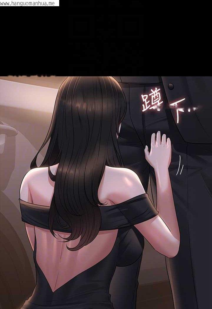 韩国漫画超级公务员韩漫_超级公务员-第115话-倩晴大胆的野外PLAY在线免费阅读-韩国漫画-第16张图片