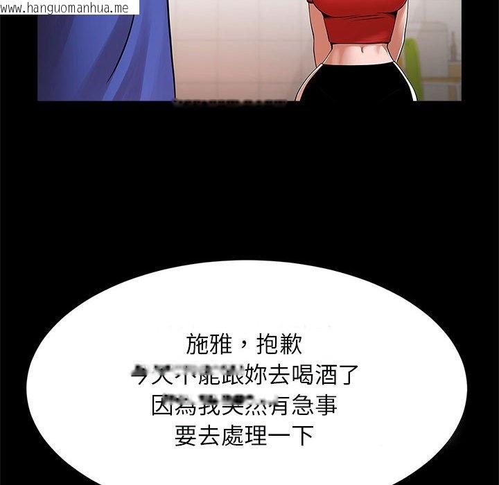 韩国漫画菜鸟教练的逆袭/逆袭之路韩漫_菜鸟教练的逆袭/逆袭之路-第16话在线免费阅读-韩国漫画-第118张图片