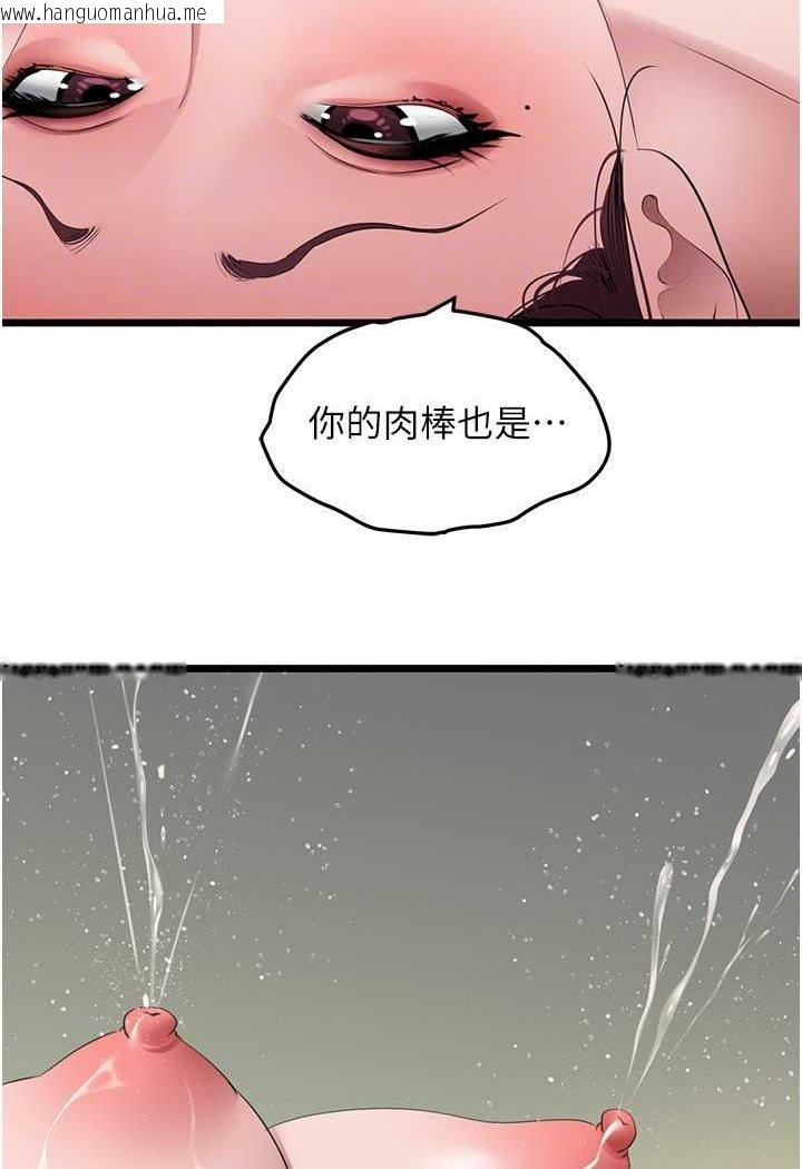 韩国漫画地表最屌卧底干员韩漫_地表最屌卧底干员-第26话-狂欢下的助攻在线免费阅读-韩国漫画-第50张图片