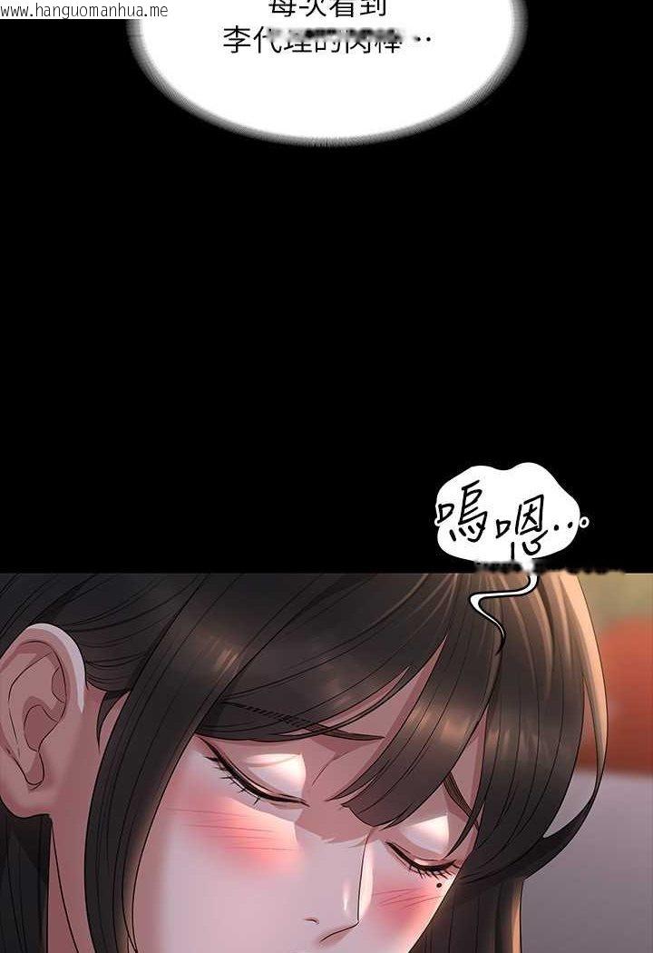 韩国漫画超级公务员韩漫_超级公务员-第115话-倩晴大胆的野外PLAY在线免费阅读-韩国漫画-第21张图片