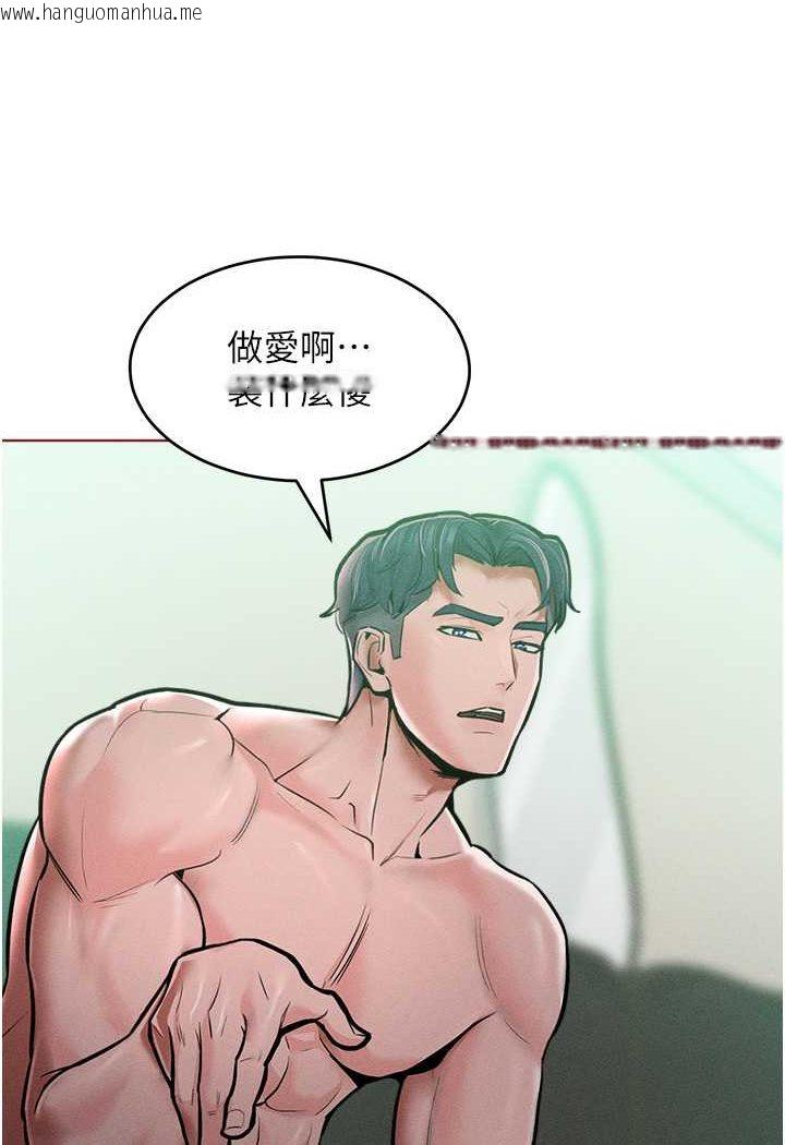 韩国漫画让傲慢女屈服的一百种方法韩漫_让傲慢女屈服的一百种方法-第14话-跟我一起上床睡…在线免费阅读-韩国漫画-第102张图片