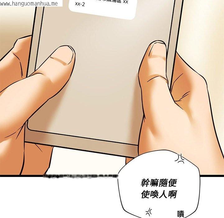 韩国漫画同学！好久不见/同级生韩漫_同学！好久不见/同级生-第15话在线免费阅读-韩国漫画-第130张图片