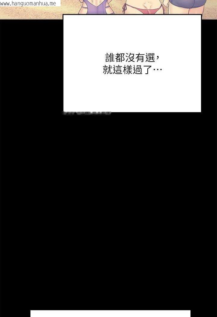 韩国漫画谁说理组没正妹？韩漫_谁说理组没正妹？-第131话-约会到一半就湿了在线免费阅读-韩国漫画-第26张图片