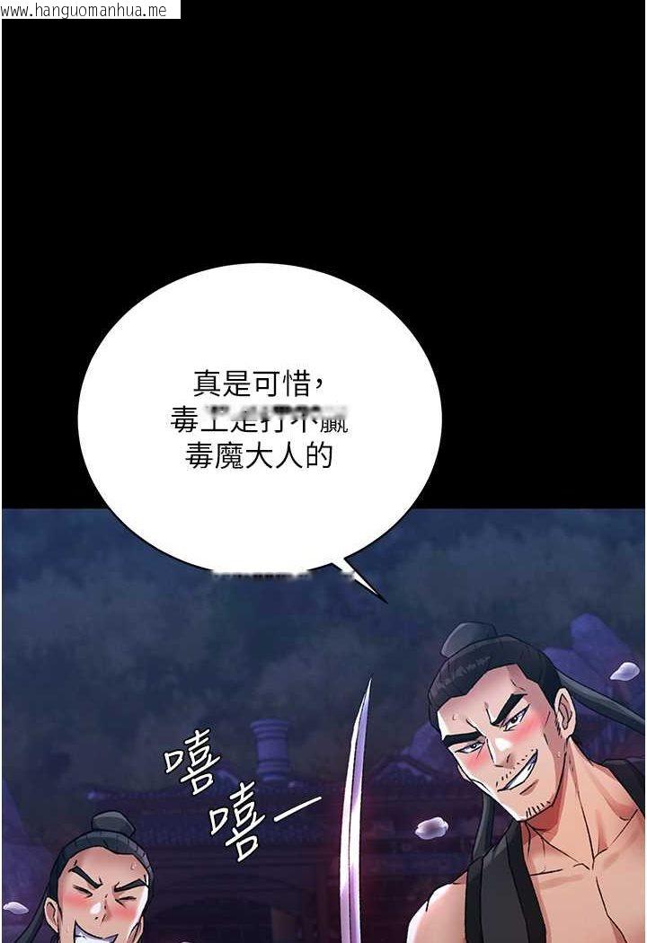 韩国漫画色雕英雄传：一捅天下韩漫_色雕英雄传：一捅天下-第31话-需要安慰的大夫人在线免费阅读-韩国漫画-第33张图片