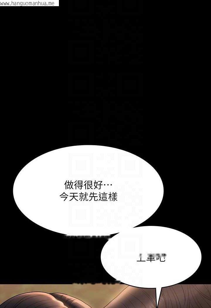 韩国漫画超级公务员韩漫_超级公务员-第115话-倩晴大胆的野外PLAY在线免费阅读-韩国漫画-第89张图片