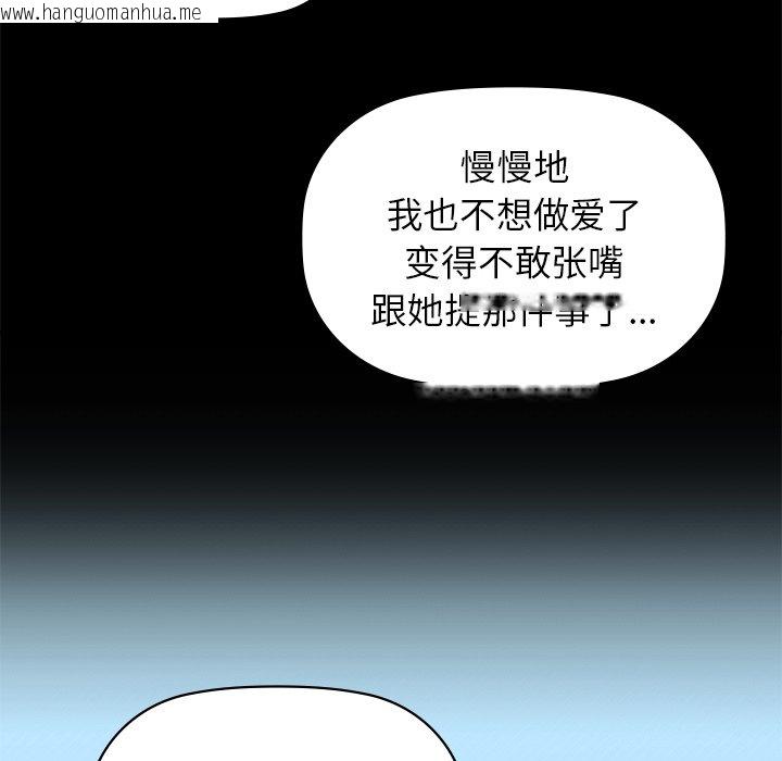 韩国漫画咖啡因韩漫_咖啡因-第4话在线免费阅读-韩国漫画-第82张图片