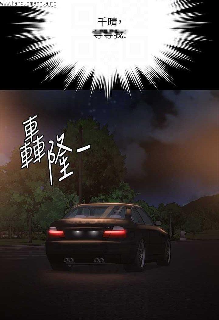 韩国漫画超级公务员韩漫_超级公务员-第115话-倩晴大胆的野外PLAY在线免费阅读-韩国漫画-第96张图片