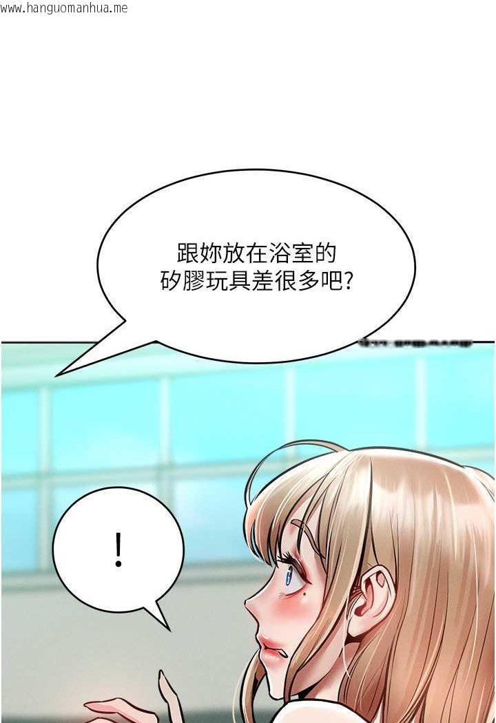 韩国漫画让傲慢女屈服的一百种方法韩漫_让傲慢女屈服的一百种方法-第14话-跟我一起上床睡…在线免费阅读-韩国漫画-第23张图片