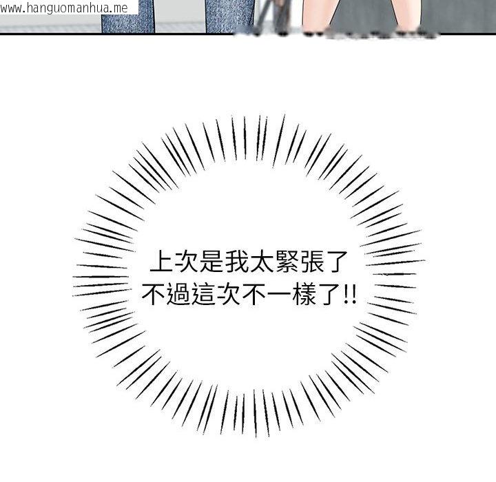 韩国漫画回不去的婚姻韩漫_回不去的婚姻-第7话在线免费阅读-韩国漫画-第23张图片