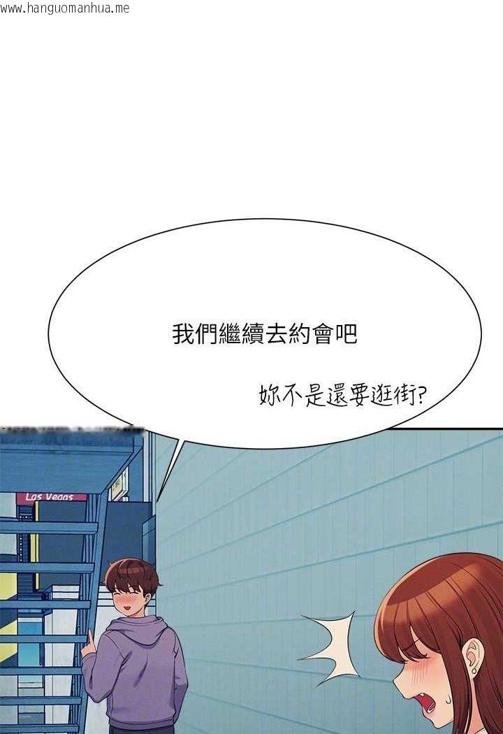 韩国漫画谁说理组没正妹？韩漫_谁说理组没正妹？-第131话-约会到一半就湿了在线免费阅读-韩国漫画-第115张图片