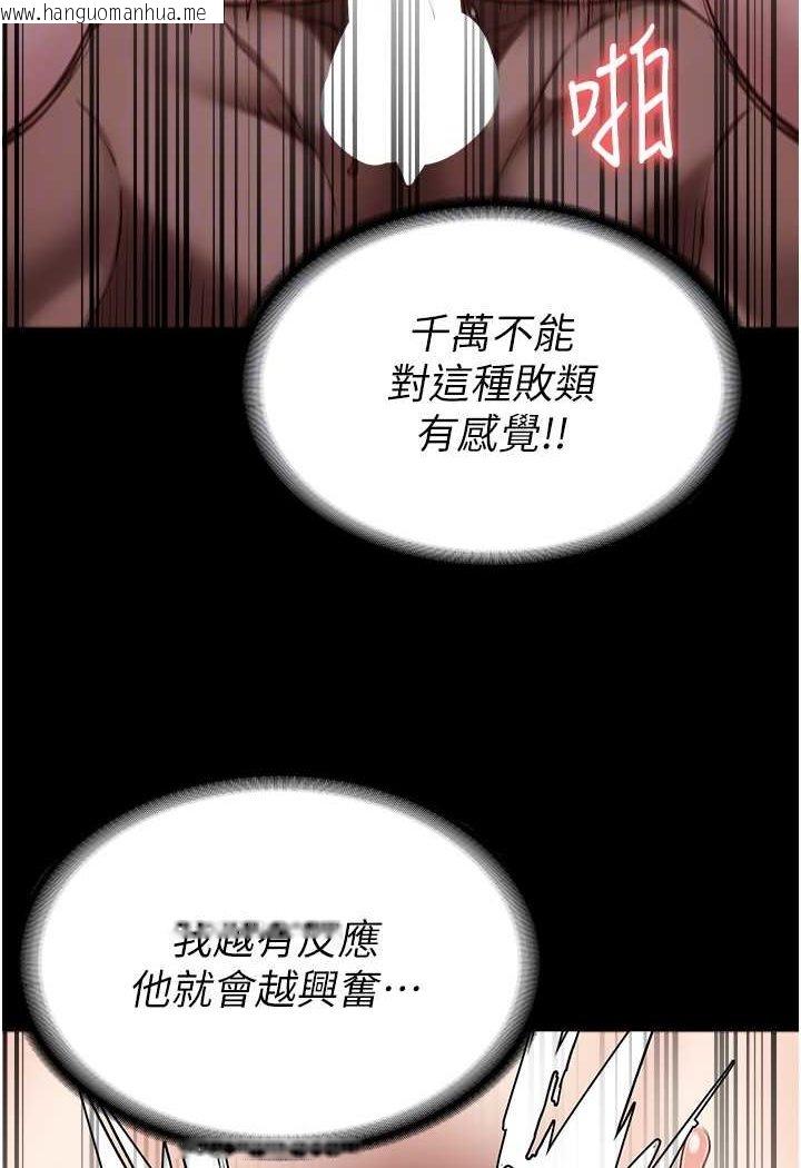 韩国漫画监狱女囚韩漫_监狱女囚-第52话-妳也开始爽了吗?在线免费阅读-韩国漫画-第27张图片