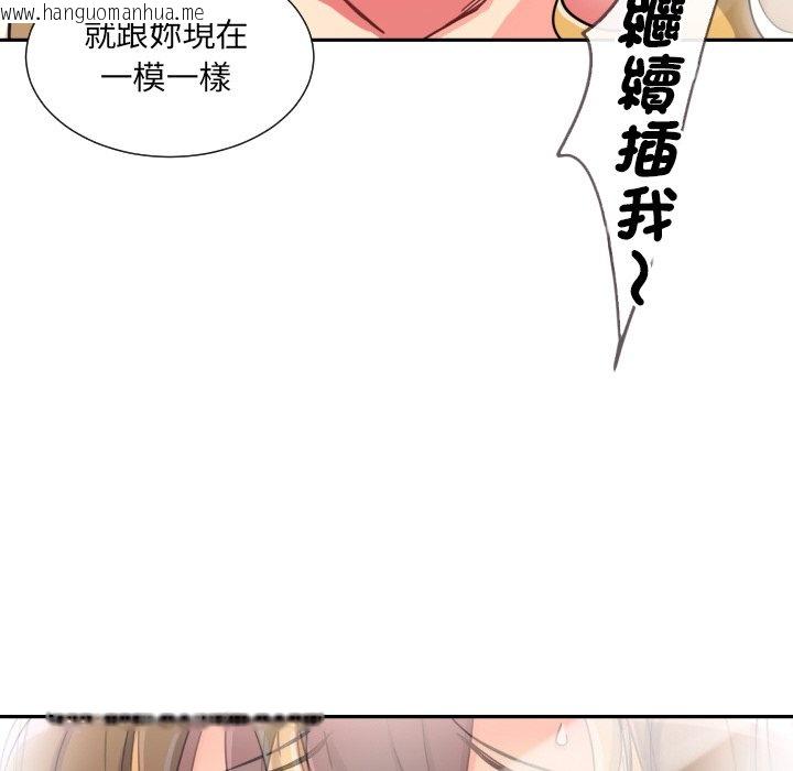 韩国漫画调教小娇妻/调教妻子韩漫_调教小娇妻/调教妻子-第26话在线免费阅读-韩国漫画-第112张图片