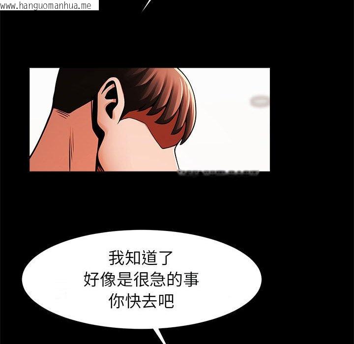 韩国漫画菜鸟教练的逆袭/逆袭之路韩漫_菜鸟教练的逆袭/逆袭之路-第16话在线免费阅读-韩国漫画-第121张图片