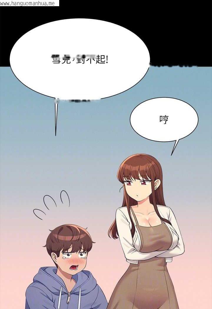 韩国漫画谁说理组没正妹？韩漫_谁说理组没正妹？-第131话-约会到一半就湿了在线免费阅读-韩国漫画-第62张图片