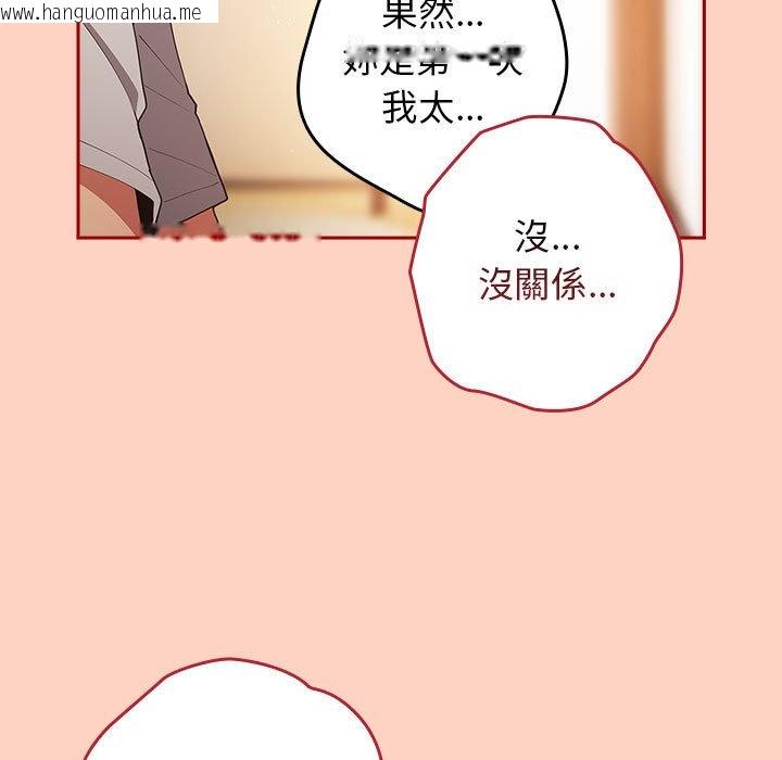 韩国漫画游戏不能这样玩/游戏规则我来定韩漫_游戏不能这样玩/游戏规则我来定-第44话在线免费阅读-韩国漫画-第43张图片